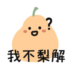 手绘超可爱的水果微信表情包