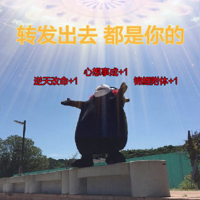 日常迷信求上天赐物的微信表情包