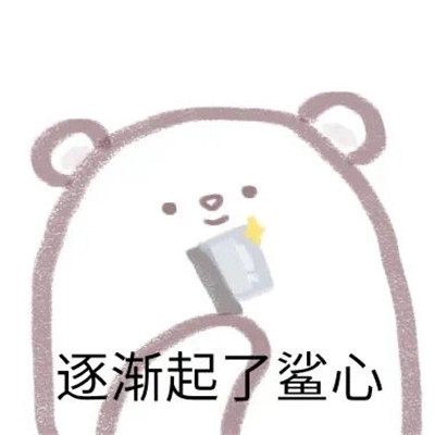 最新的手绘聊天可爱表情包