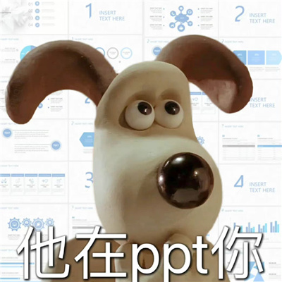 最近网上很火的梗表情包