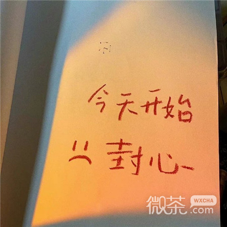 带字微信朋友圈背景图
