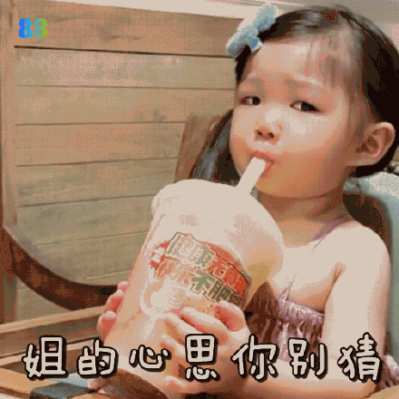 千智小朋友的微信表情包