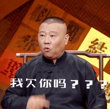 浑身是戏的郭老师微信动态表情包