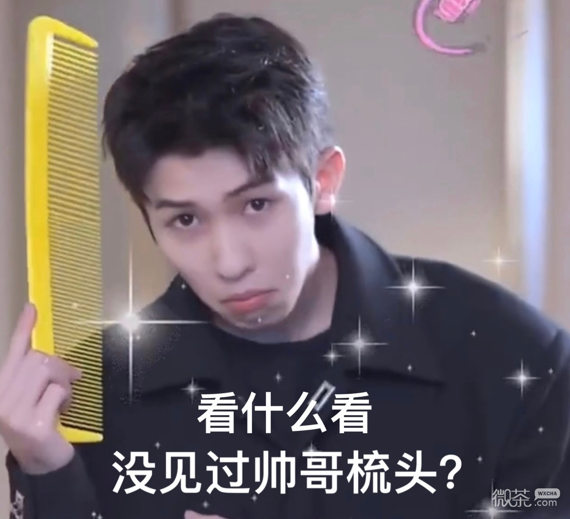 林墨超可爱的微信表情包