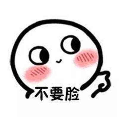 超可爱的生气表情包