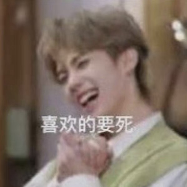 罗一舟可爱微信表情包