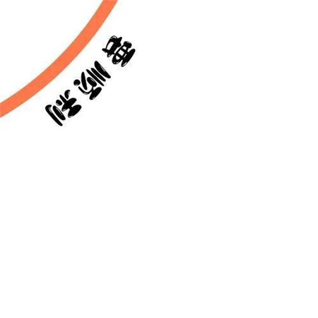 春节发朋友圈九宫格配图