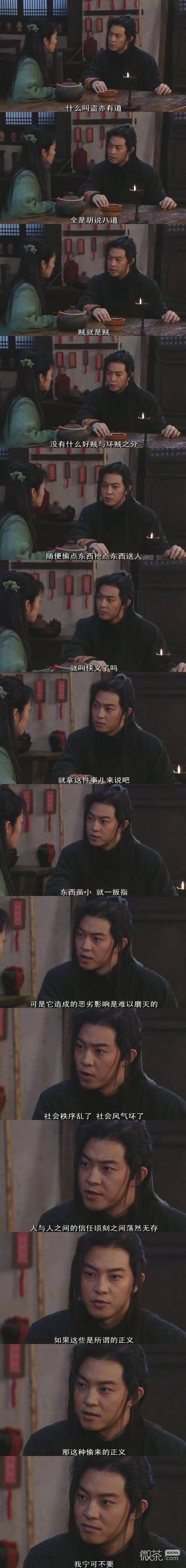 武林外传里三观超正的经典台词