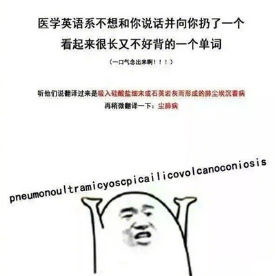 学医的搞笑微信表情包
