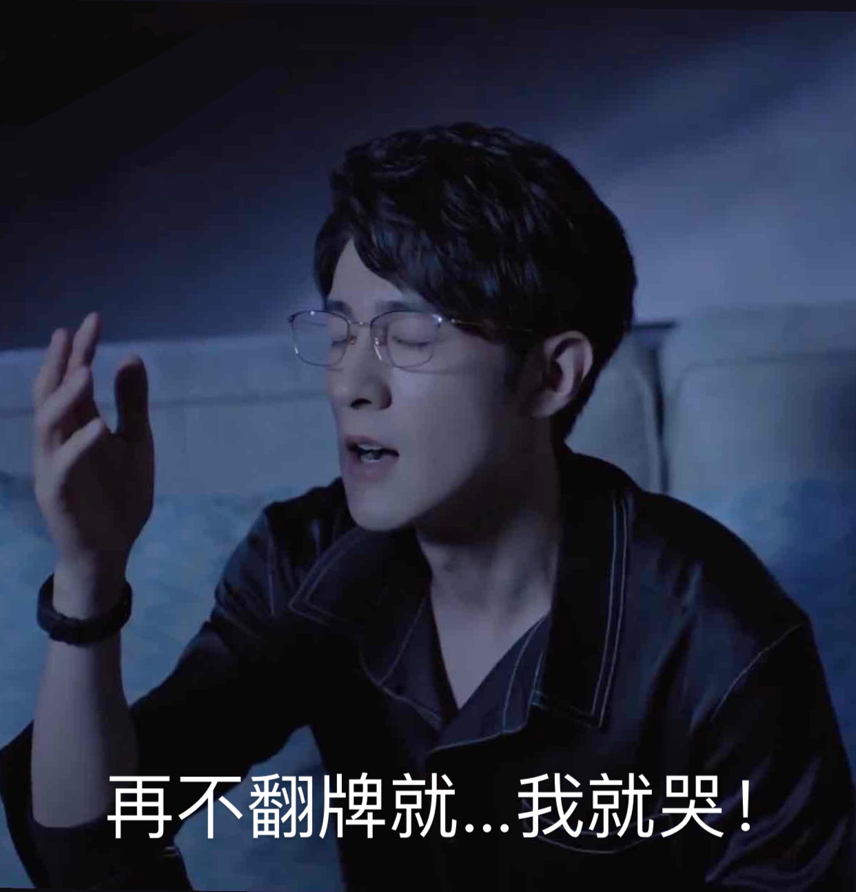 季肖冰搞笑微信表情包