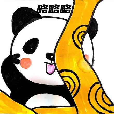 手绘可爱大熊猫微信表情包