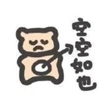热门沙雕可爱的手绘表情