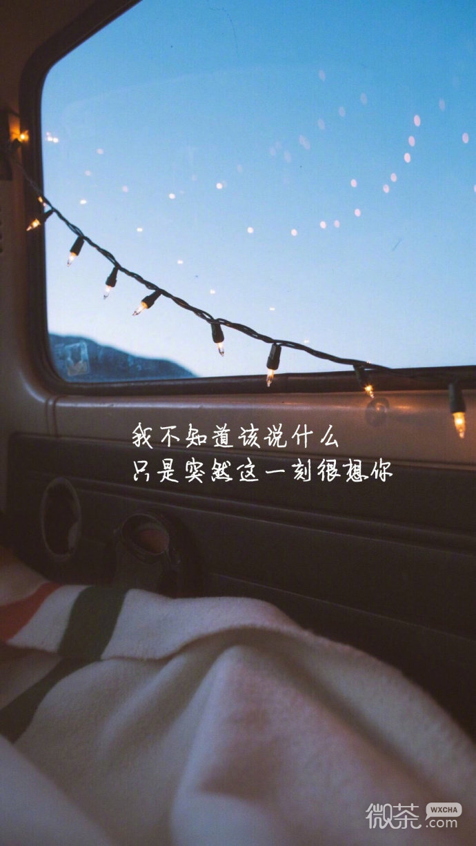 非常励志的语句美好的风景微信背景图