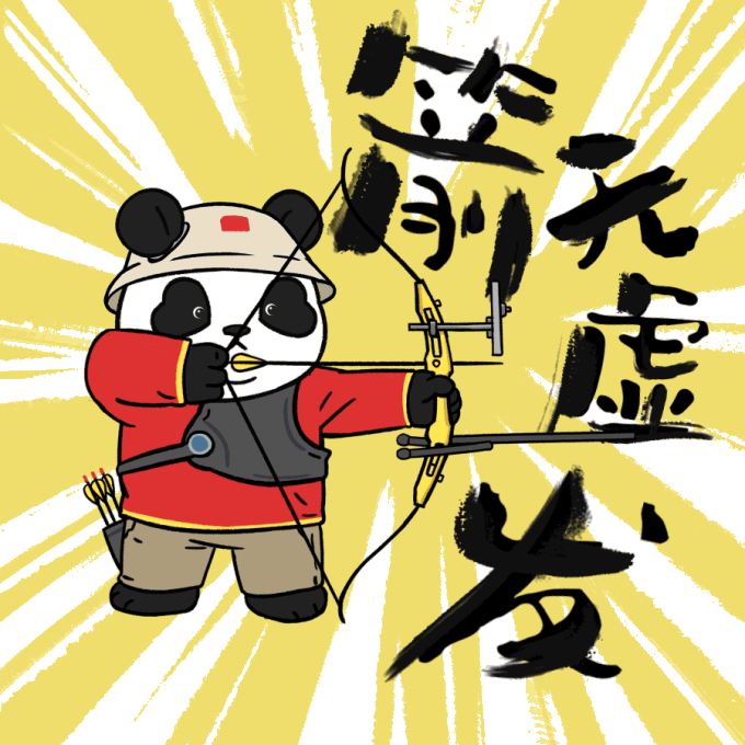熊猫队长奥运加油微信表情包