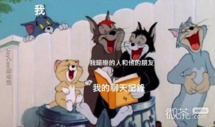 调侃聊天的沙雕搞笑微信表情包