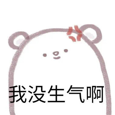 最新的手绘聊天可爱表情包