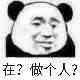 高糊沙雕可爱微信小表情包