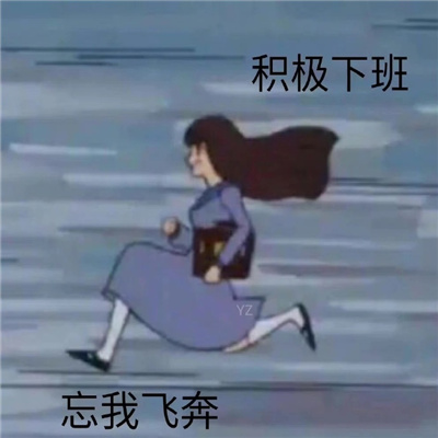 很欢乐的又搞怪的表情包