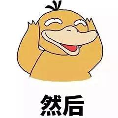 抖音可达鸭表情包gif大全