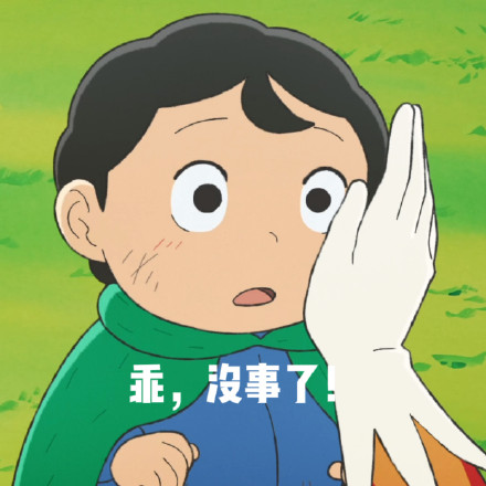 《国王排名》可可爱爱的微信表情包