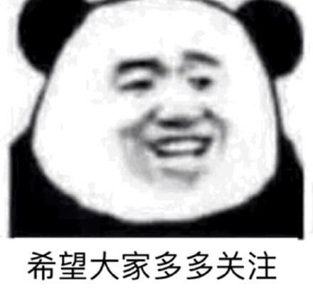 求关注套系微信表情包