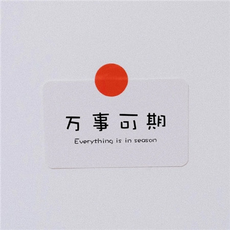 很积极的正能量的文字微信聊天背景图