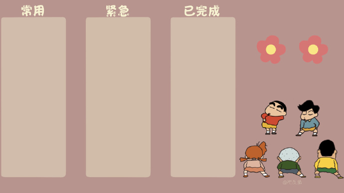 蜡笔小新版的电脑分区壁纸