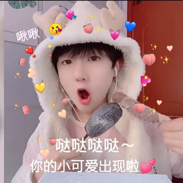抖音网红风小逸吃个桃桃好凉凉微信表情包