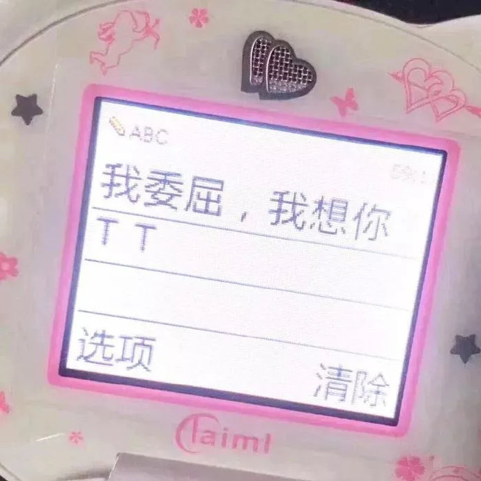 怒怼恶搞幽默微信表情包