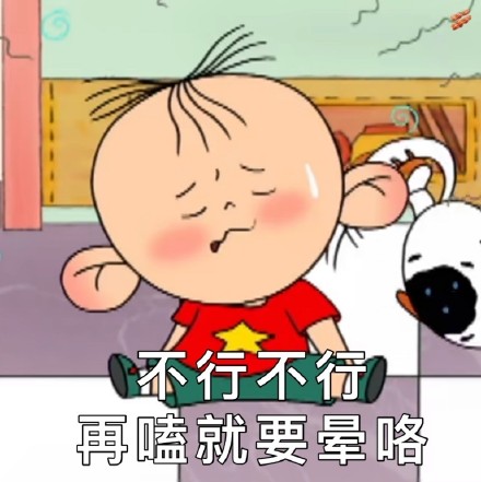 大耳朵图图微信表情包