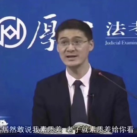 法内狂徒罗老师实用的怼人微信表情包
