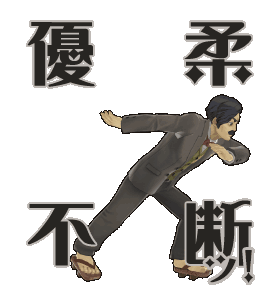 《逆转裁判》动态微信表情包