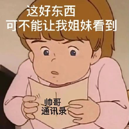 莎拉公主微信表情包