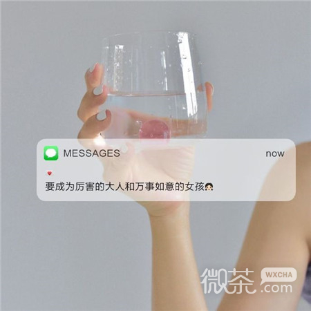 人间清醒搞钱上瘾微信背景图