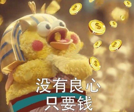 沙雕鸡只想有钱的微信表情包