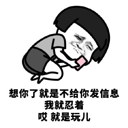 蘑菇头就是玩儿微信表情包