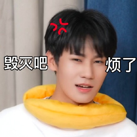 《这福气给你要不要》时代少年团可爱微信表情包
