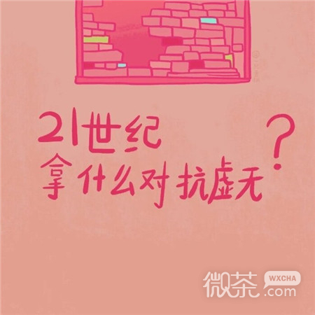 有趣又特别的文字朋友圈背景图