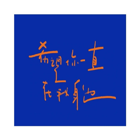 网易云照片书素材图