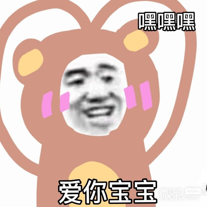 沙雕恶搞可爱熊猫头微信表情包
