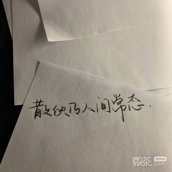 伤感的纯文字微信聊天背景图