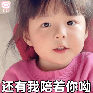 暖心丸子妹可爱微信表情包