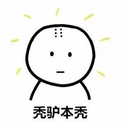 超级可爱搞笑的小人个性头像