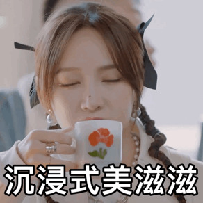 《超燃美食记》孟佳可爱微信表情包