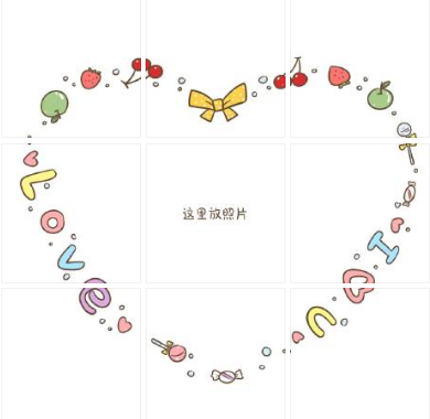 有爱趣味微信朋友圈模板