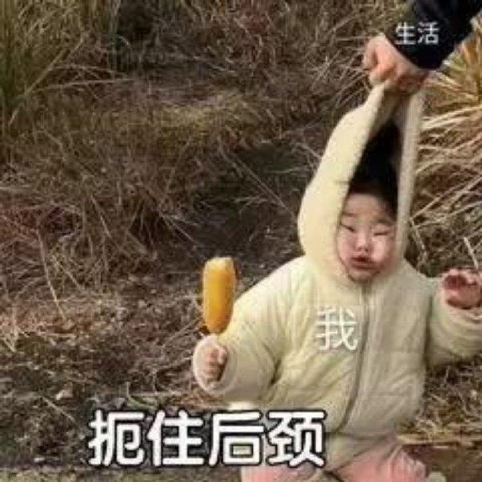 沙雕小孩微信表情包