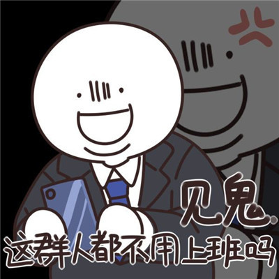 快乐打工人专属的可爱带字头像