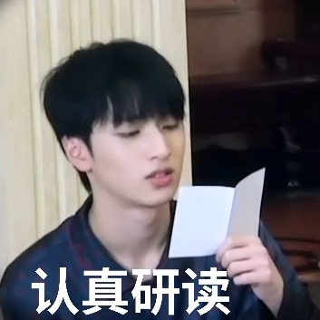 时代少年团严浩翔超可爱微信表情包