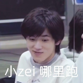时代少年团可爱微信表情包