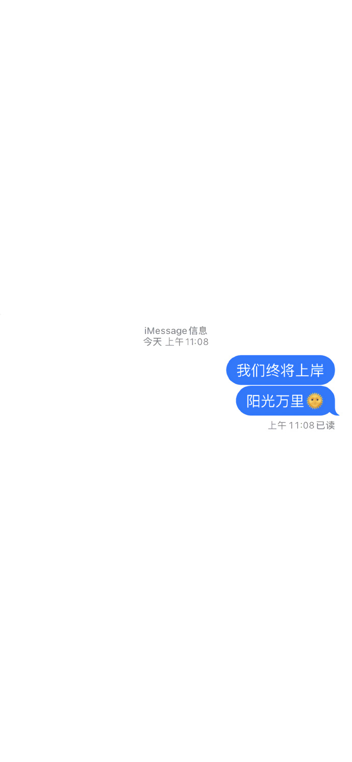 iMessage短信壁纸微信聊天背景图